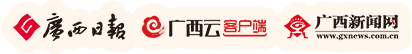 紧跟伟大复兴领航人踔厉笃行 共同奋斗奔向幸福广西
