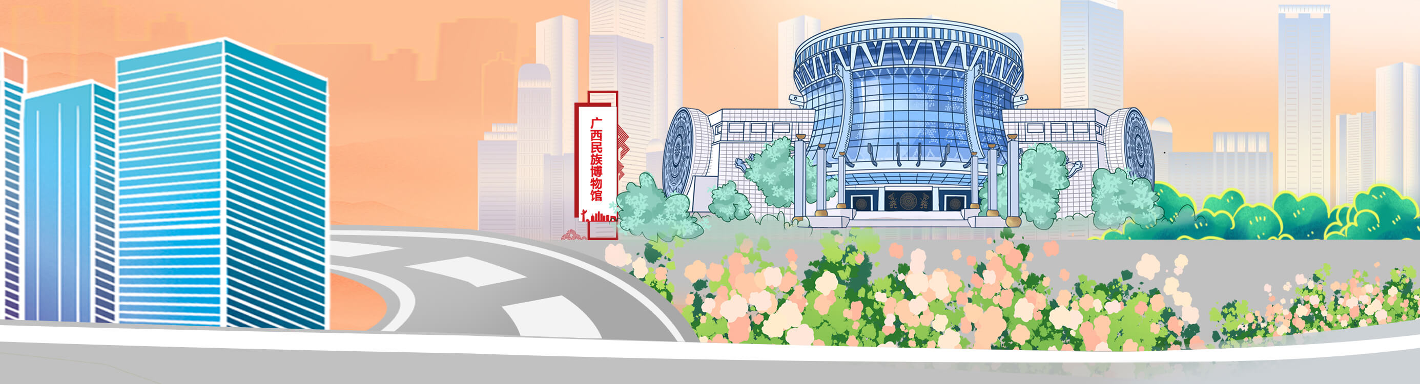 紧跟伟大复兴领航人踔厉笃行 共同奋斗奔向幸福广西