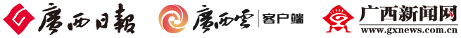 广西云 广西新闻网