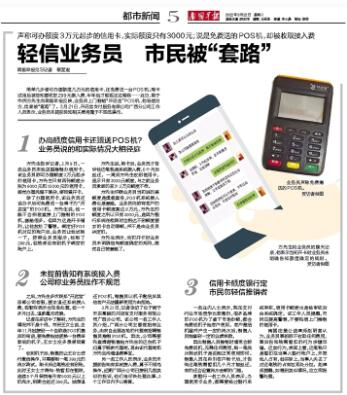 用好舆论监督利器，图为 2022年3月22日的 南国早报5版。