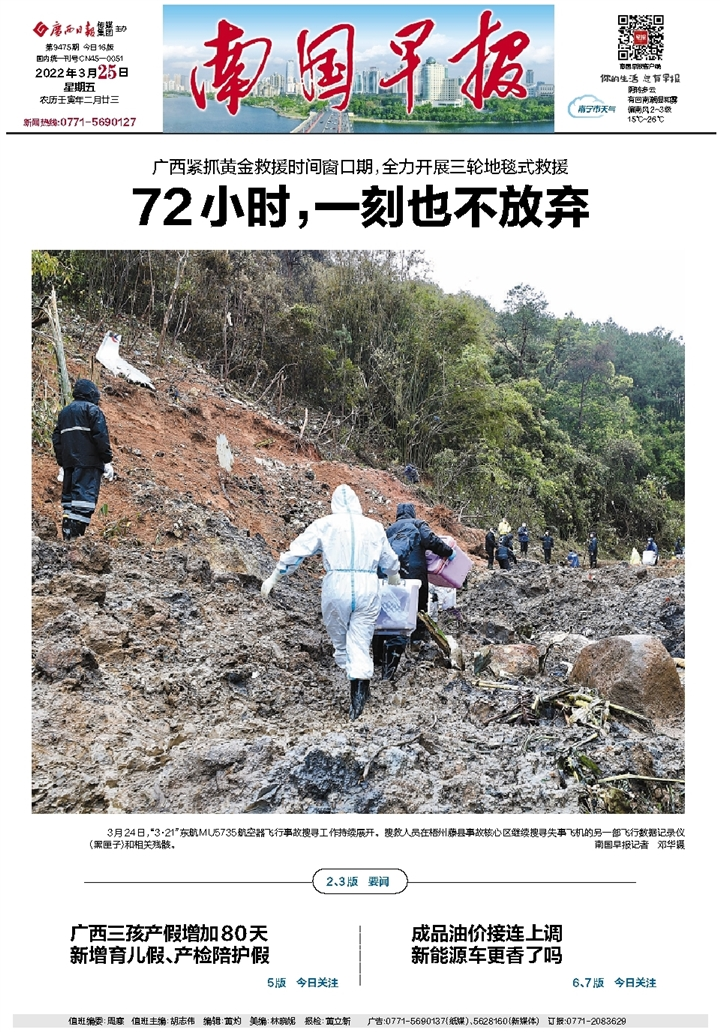 传递灾难中的人文关怀，图为2022年3月5日的南国早报头版。