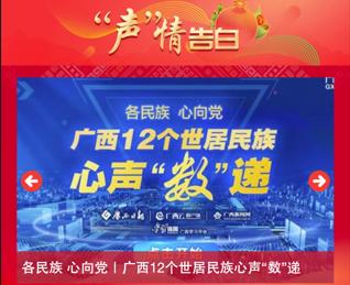推出党的二十大宣传报道融媒体作品。