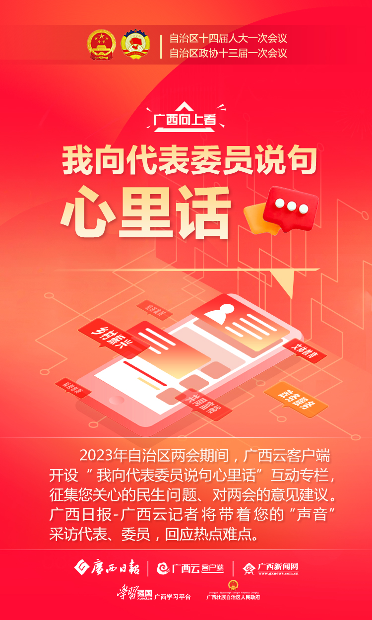 我向代表委员说句心里话