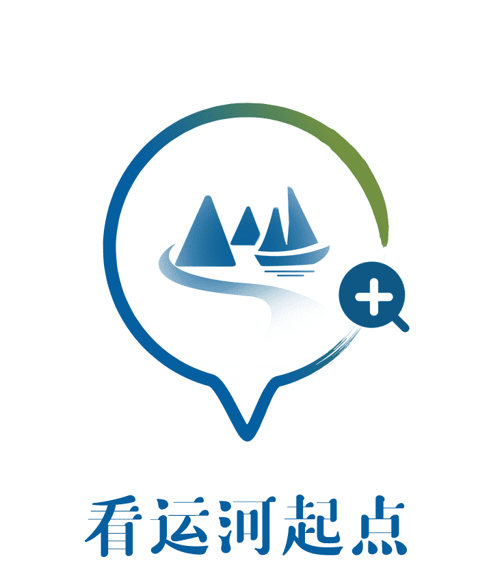 走近运河起点