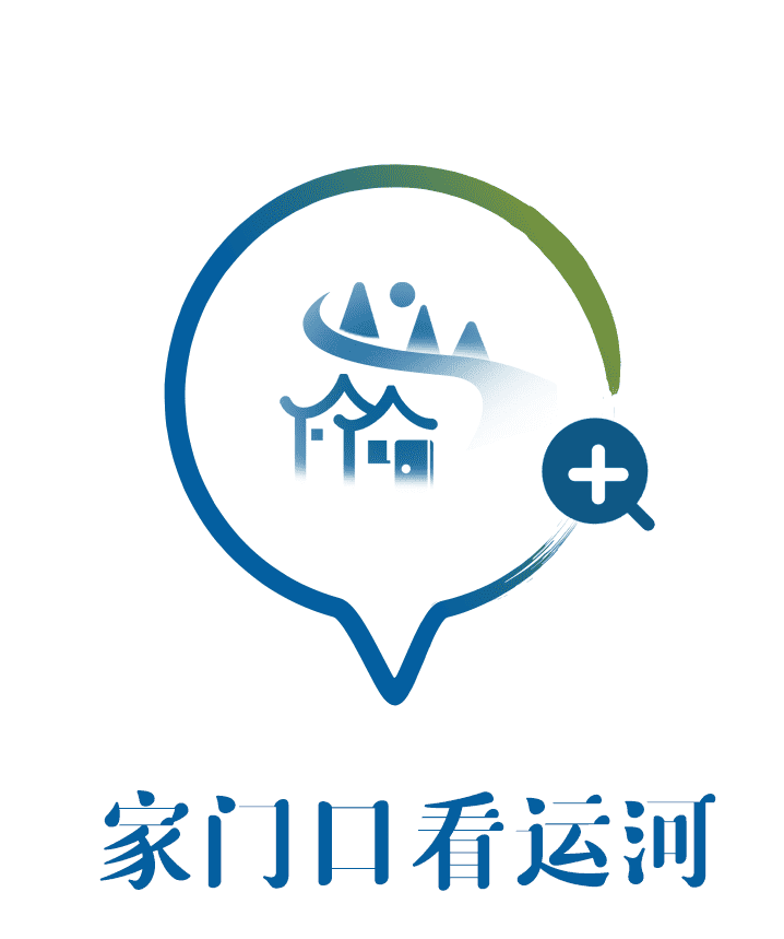 一起在家门口看运河
