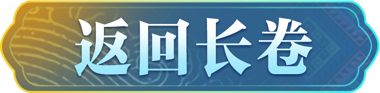 创作历程
