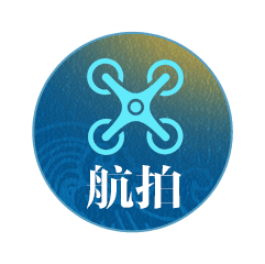 航拍